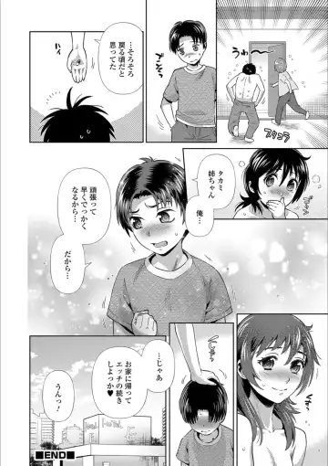 Mesuiki!! Nyotaika Yuugi Fhentai - Page 162