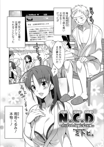 Mesuiki!! Nyotaika Yuugi Fhentai - Page 23