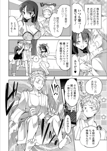 Mesuiki!! Nyotaika Yuugi Fhentai - Page 24