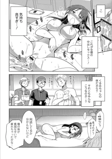 Mesuiki!! Nyotaika Yuugi Fhentai - Page 36