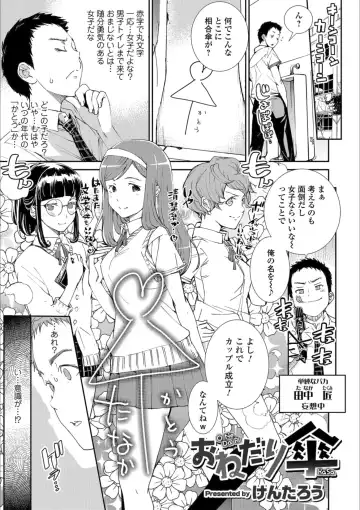 Mesuiki!! Nyotaika Yuugi Fhentai - Page 43