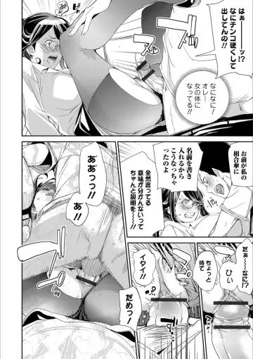 Mesuiki!! Nyotaika Yuugi Fhentai - Page 46