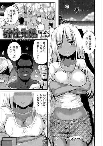 Mesuiki!! Nyotaika Yuugi Fhentai - Page 55