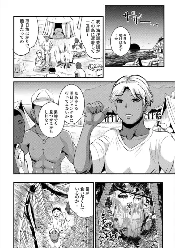 Mesuiki!! Nyotaika Yuugi Fhentai - Page 56