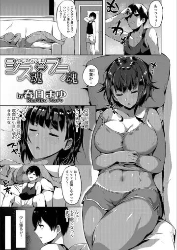 Mesuiki!! Nyotaika Yuugi Fhentai - Page 7