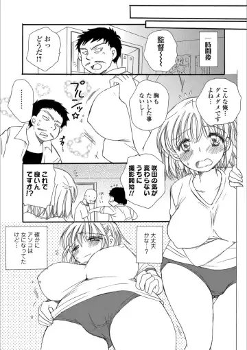 Mesuiki!! Nyotaika Yuugi Fhentai - Page 89
