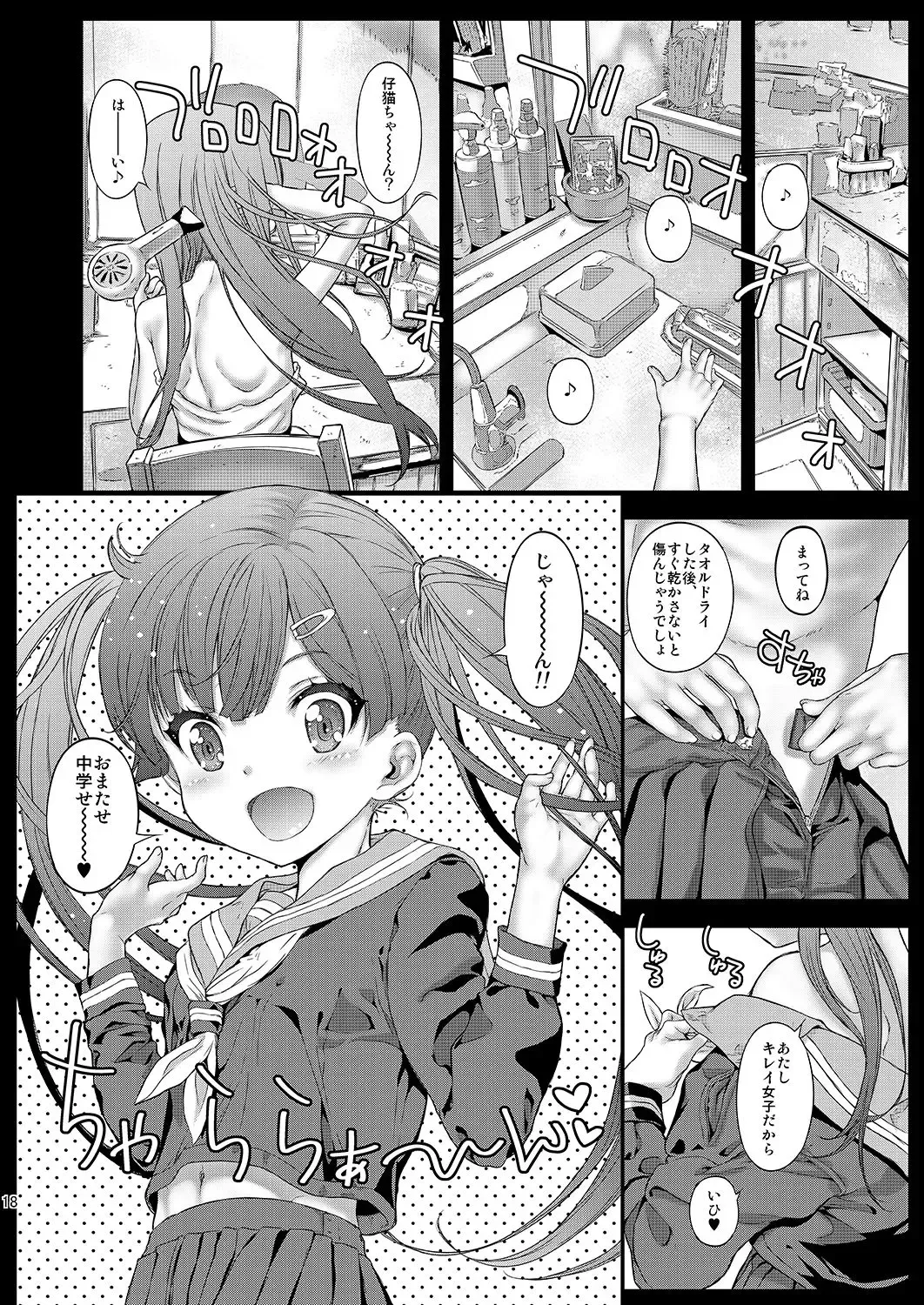 [Kojiki Ohji] LoveHo demo Koneko-chan to Asobitai Fhentai - Page 17