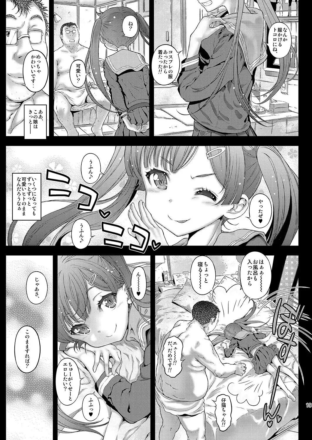 [Kojiki Ohji] LoveHo demo Koneko-chan to Asobitai Fhentai - Page 18