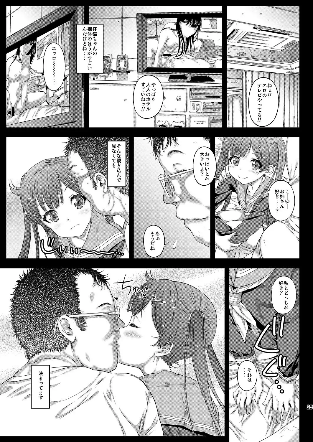 [Kojiki Ohji] LoveHo demo Koneko-chan to Asobitai Fhentai - Page 24