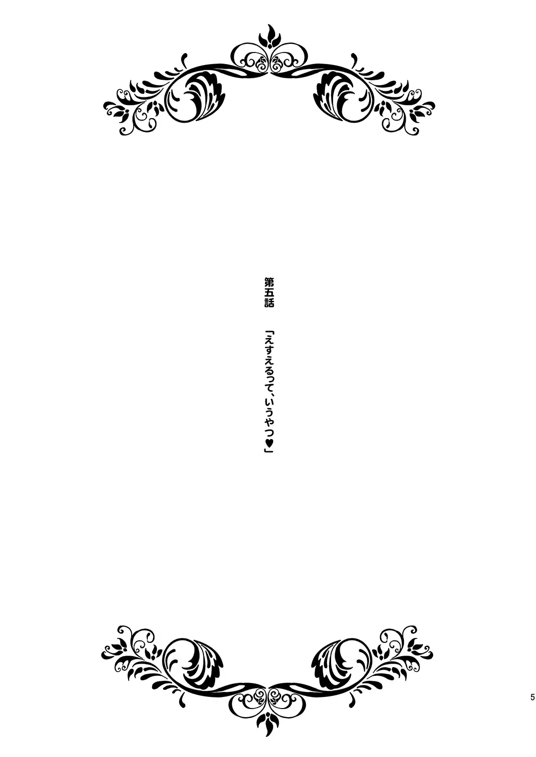 [Kojiki Ohji] LoveHo demo Koneko-chan to Asobitai Fhentai - Page 4