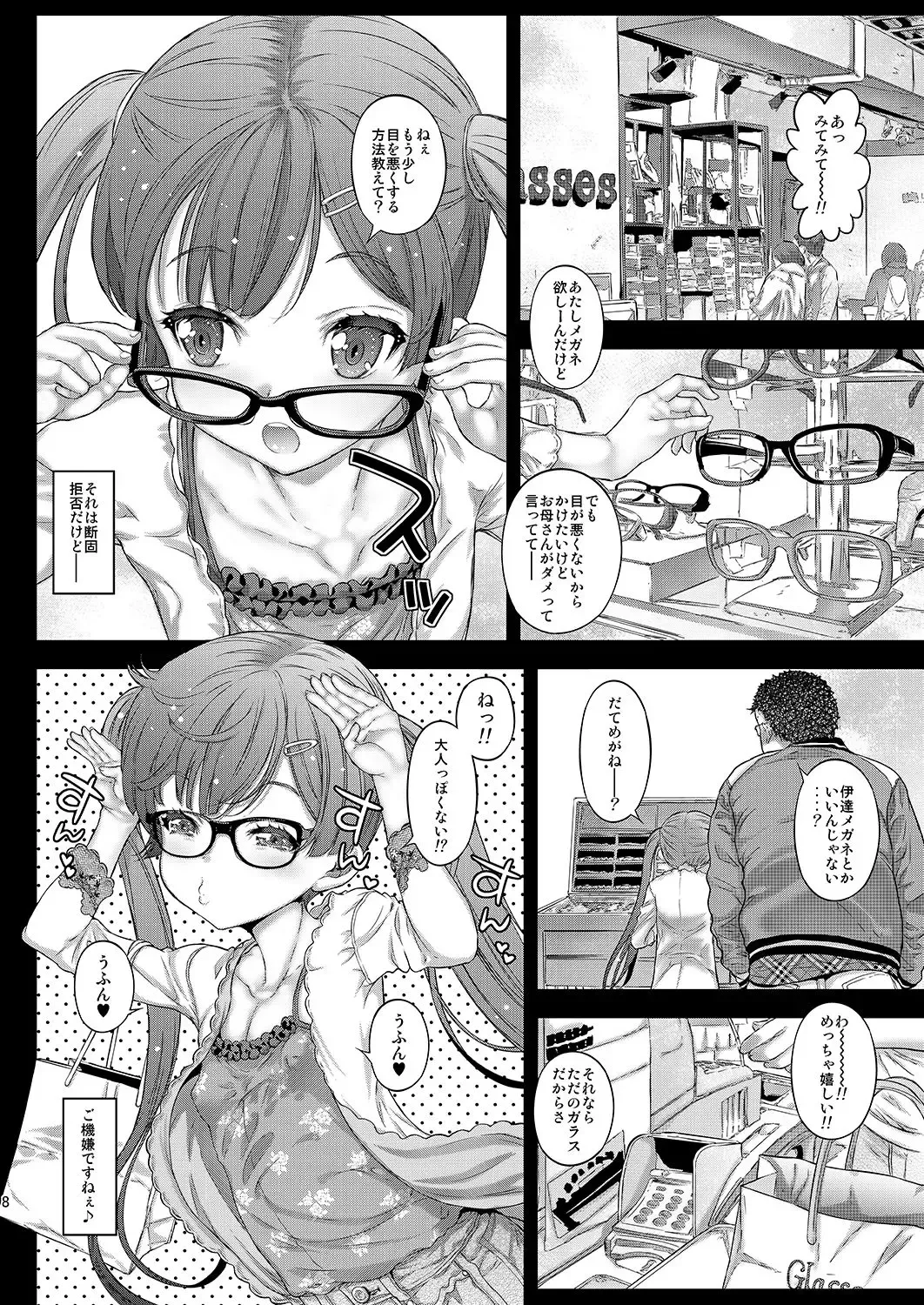 [Kojiki Ohji] LoveHo demo Koneko-chan to Asobitai Fhentai - Page 7