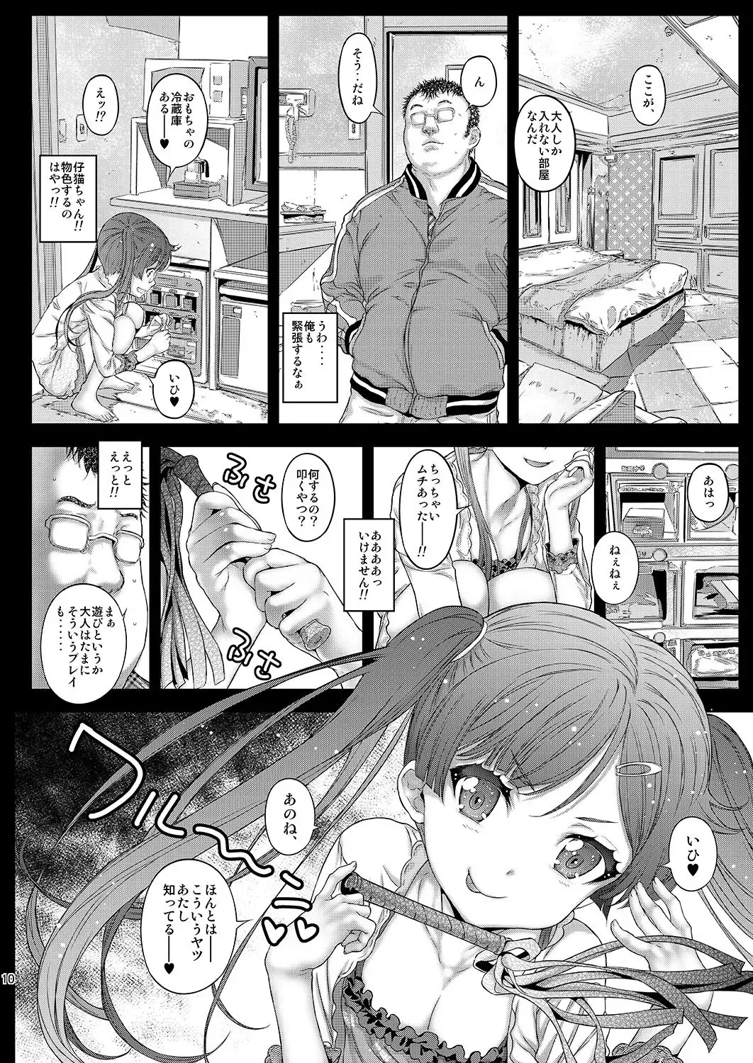 [Kojiki Ohji] LoveHo demo Koneko-chan to Asobitai Fhentai - Page 9