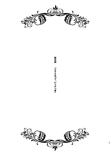 [Kojiki Ohji] LoveHo demo Koneko-chan to Asobitai Fhentai - Page 4