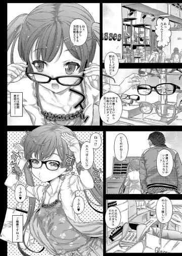 [Kojiki Ohji] LoveHo demo Koneko-chan to Asobitai Fhentai - Page 7
