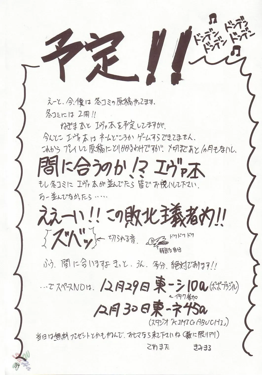 [Kimimaru] FULL METAL 2 (decensored) Fhentai - Page 33