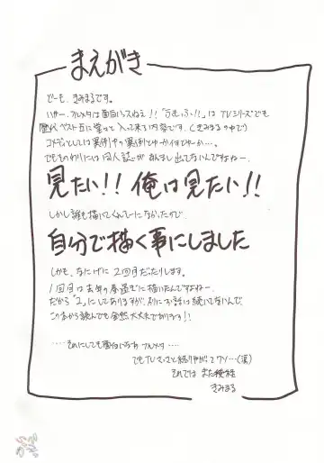 [Kimimaru] FULL METAL 2 (decensored) Fhentai - Page 3