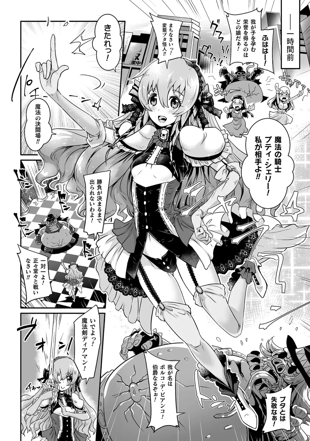 2D Comic Magazine Tairyou Nakadashi de Ranshi o Kanzen Houi! Vol. 1 Fhentai - Page 20