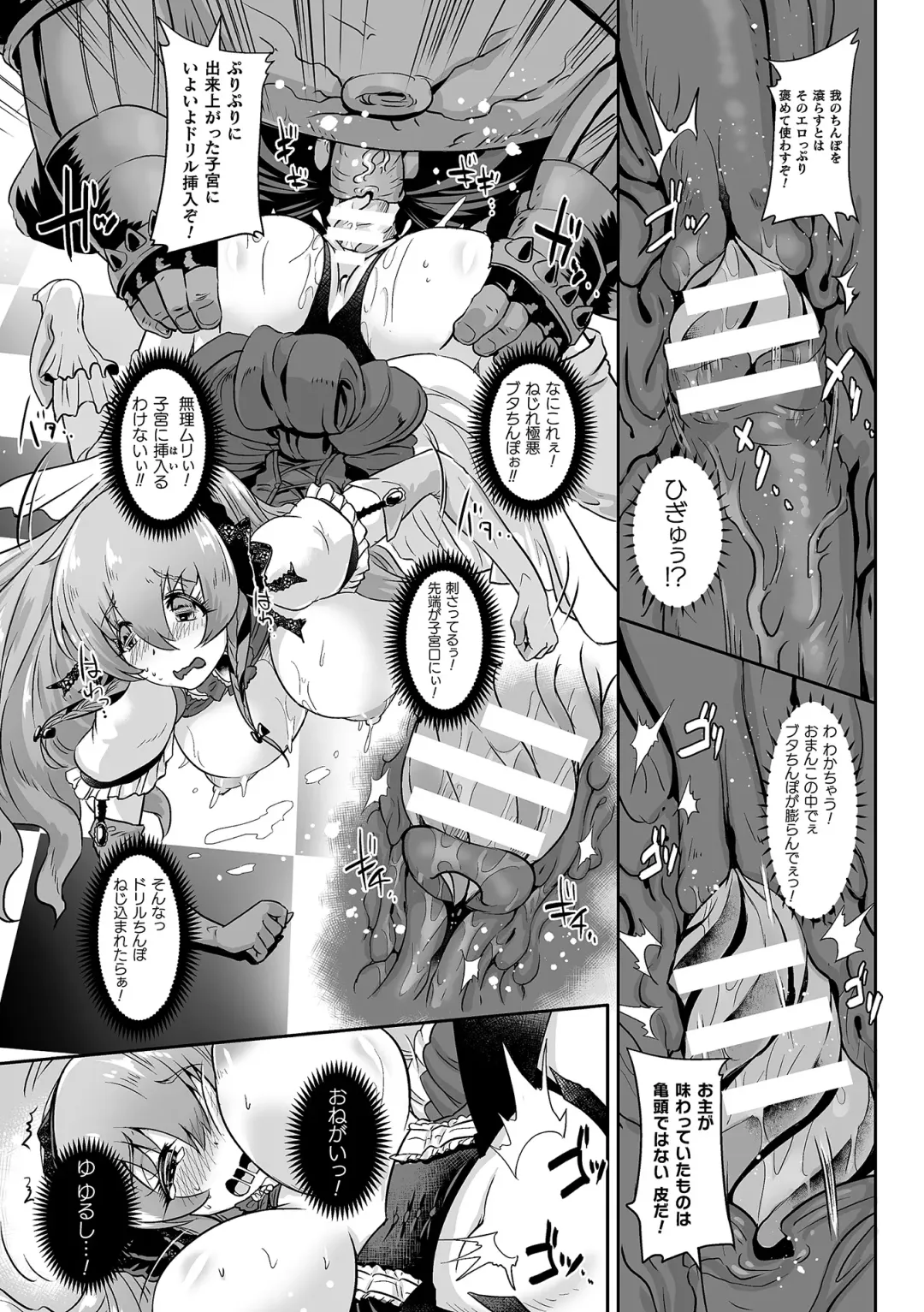 2D Comic Magazine Tairyou Nakadashi de Ranshi o Kanzen Houi! Vol. 1 Fhentai - Page 31