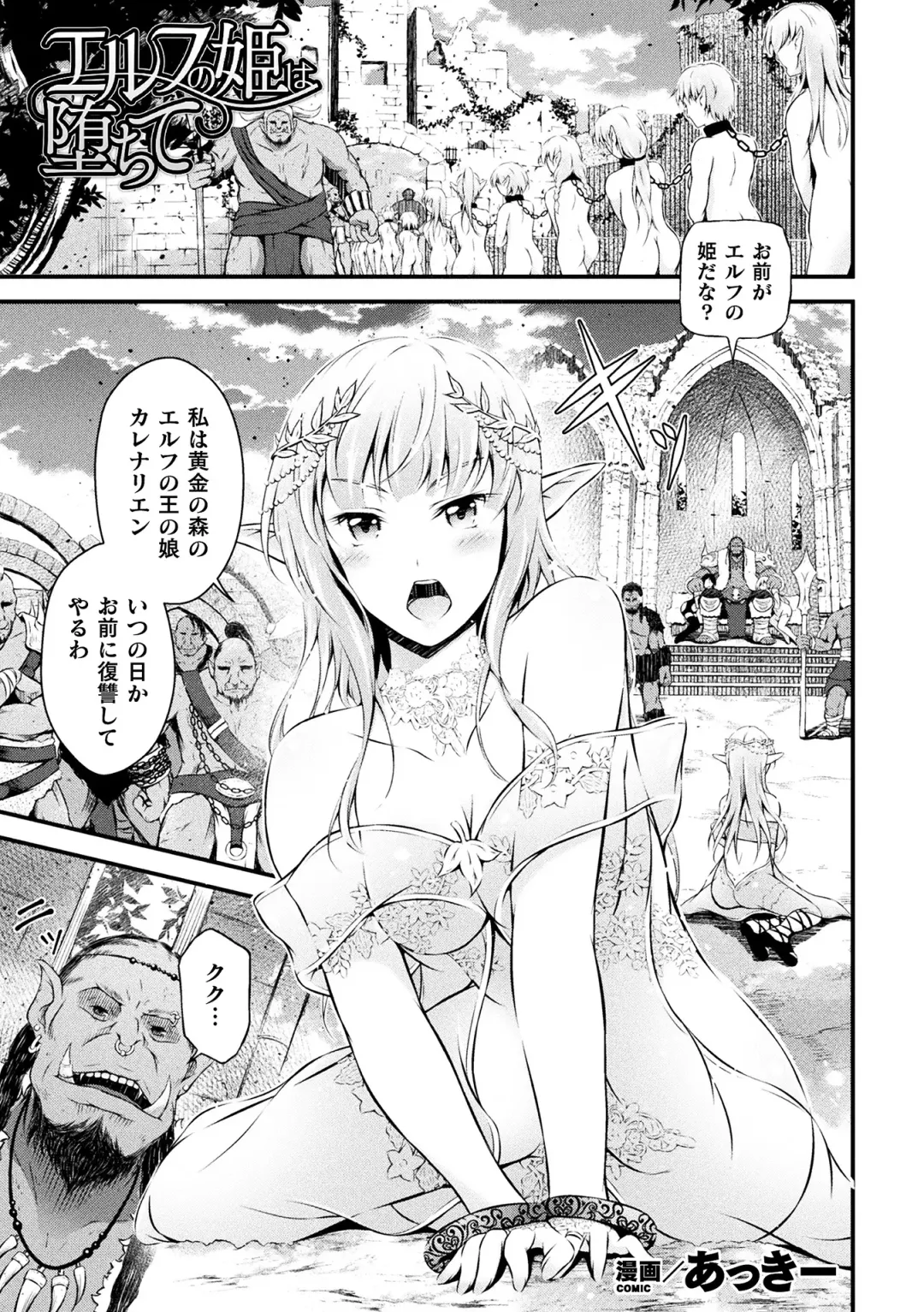2D Comic Magazine Tairyou Nakadashi de Ranshi o Kanzen Houi! Vol. 1 Fhentai - Page 39