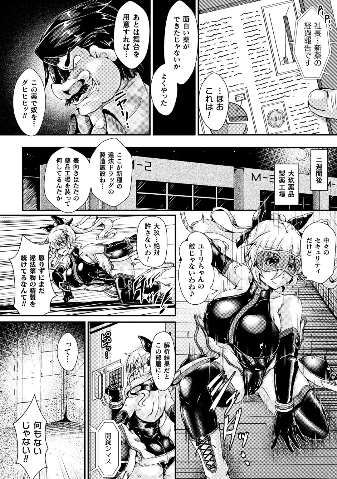 2D Comic Magazine Tairyou Nakadashi de Ranshi o Kanzen Houi! Vol. 1 Fhentai - Page 4