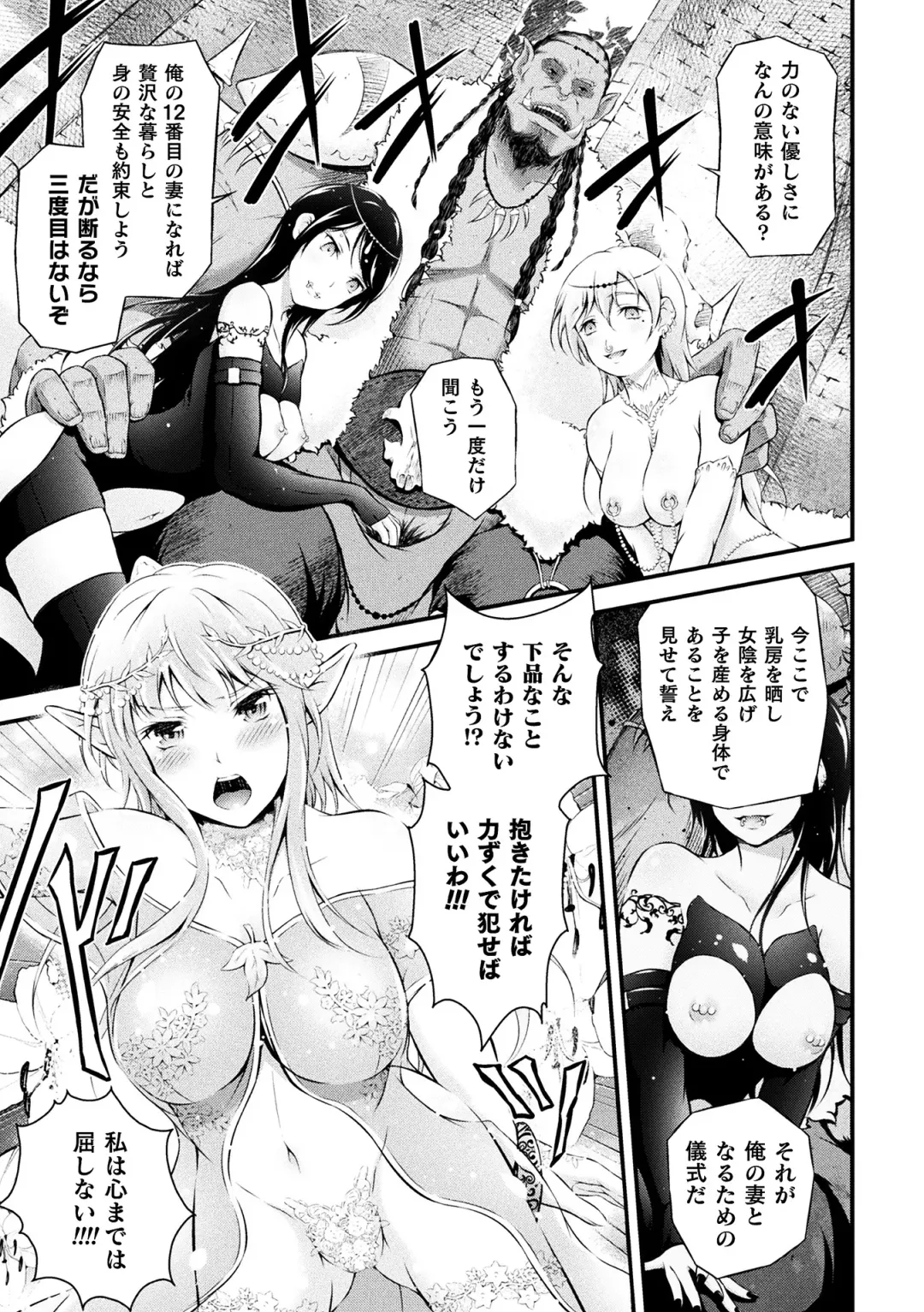 2D Comic Magazine Tairyou Nakadashi de Ranshi o Kanzen Houi! Vol. 1 Fhentai - Page 41