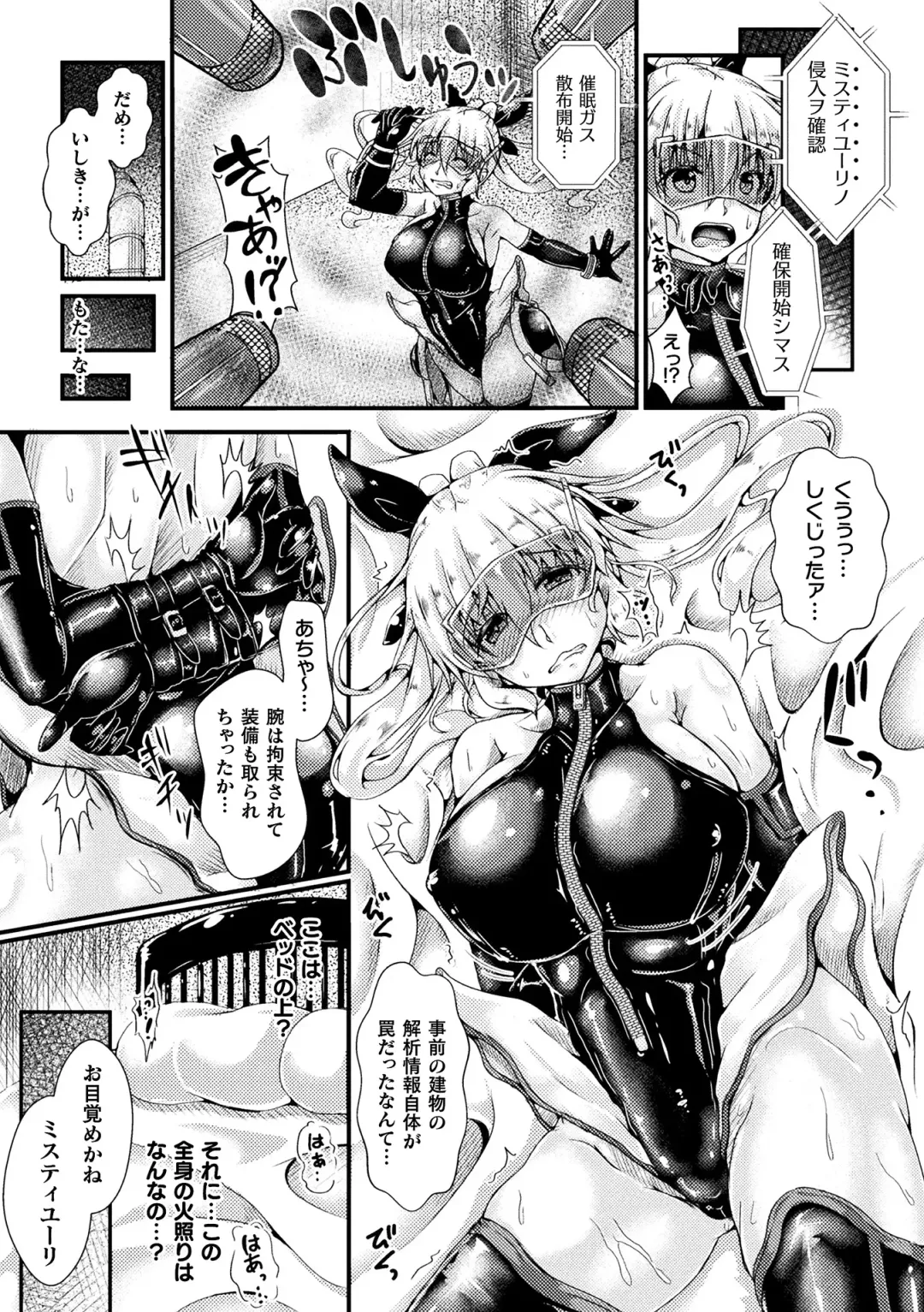 2D Comic Magazine Tairyou Nakadashi de Ranshi o Kanzen Houi! Vol. 1 Fhentai - Page 5