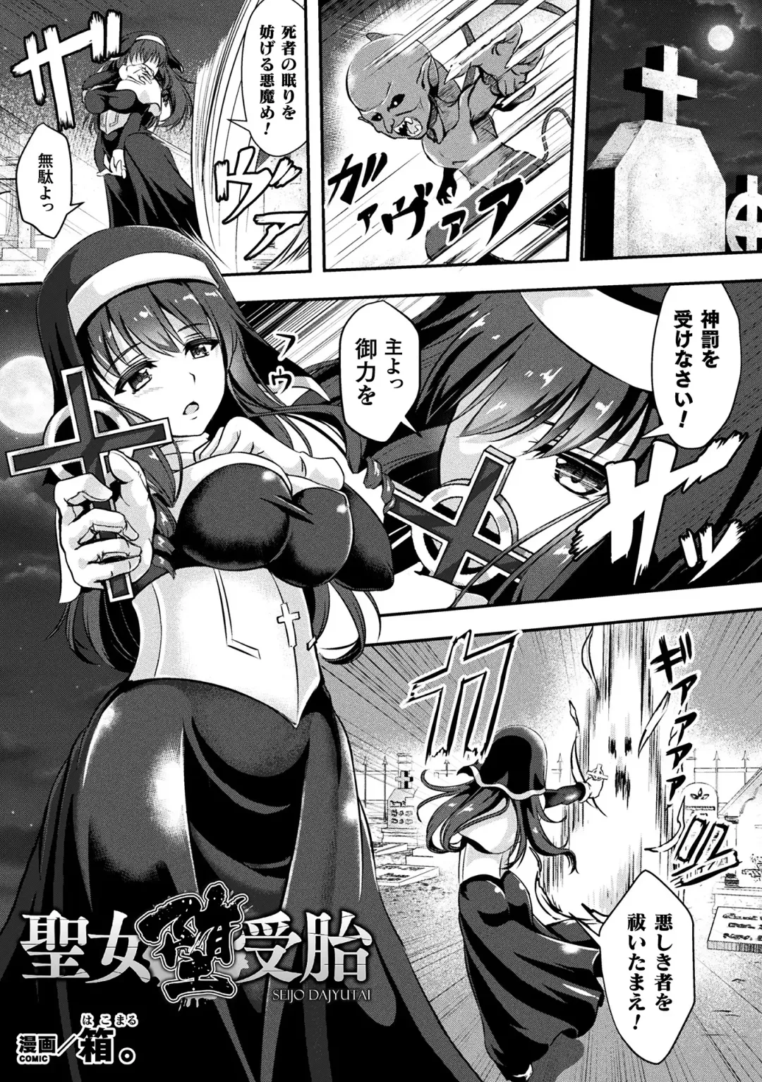 2D Comic Magazine Tairyou Nakadashi de Ranshi o Kanzen Houi! Vol. 1 Fhentai - Page 59