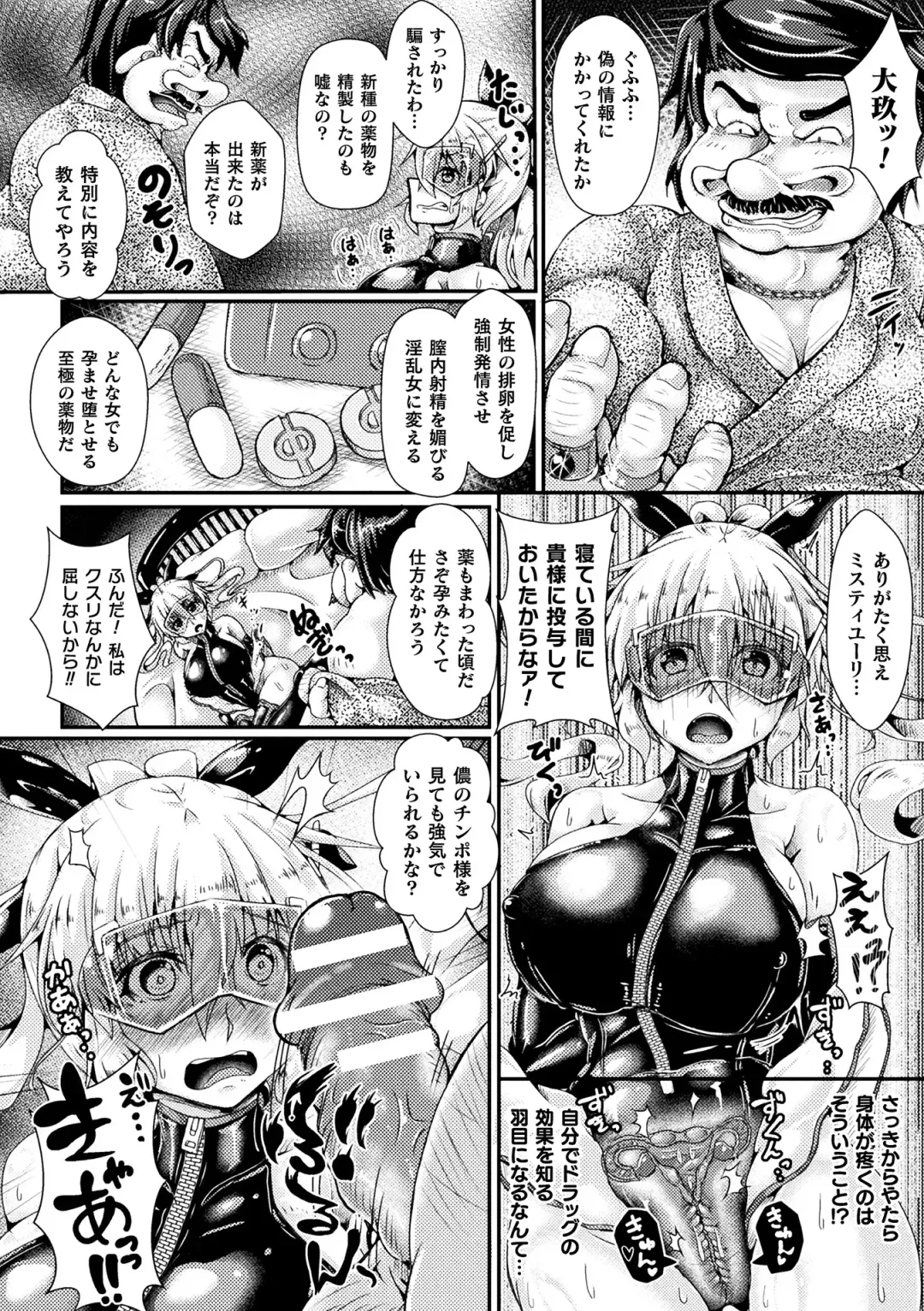 2D Comic Magazine Tairyou Nakadashi de Ranshi o Kanzen Houi! Vol. 1 Fhentai - Page 6