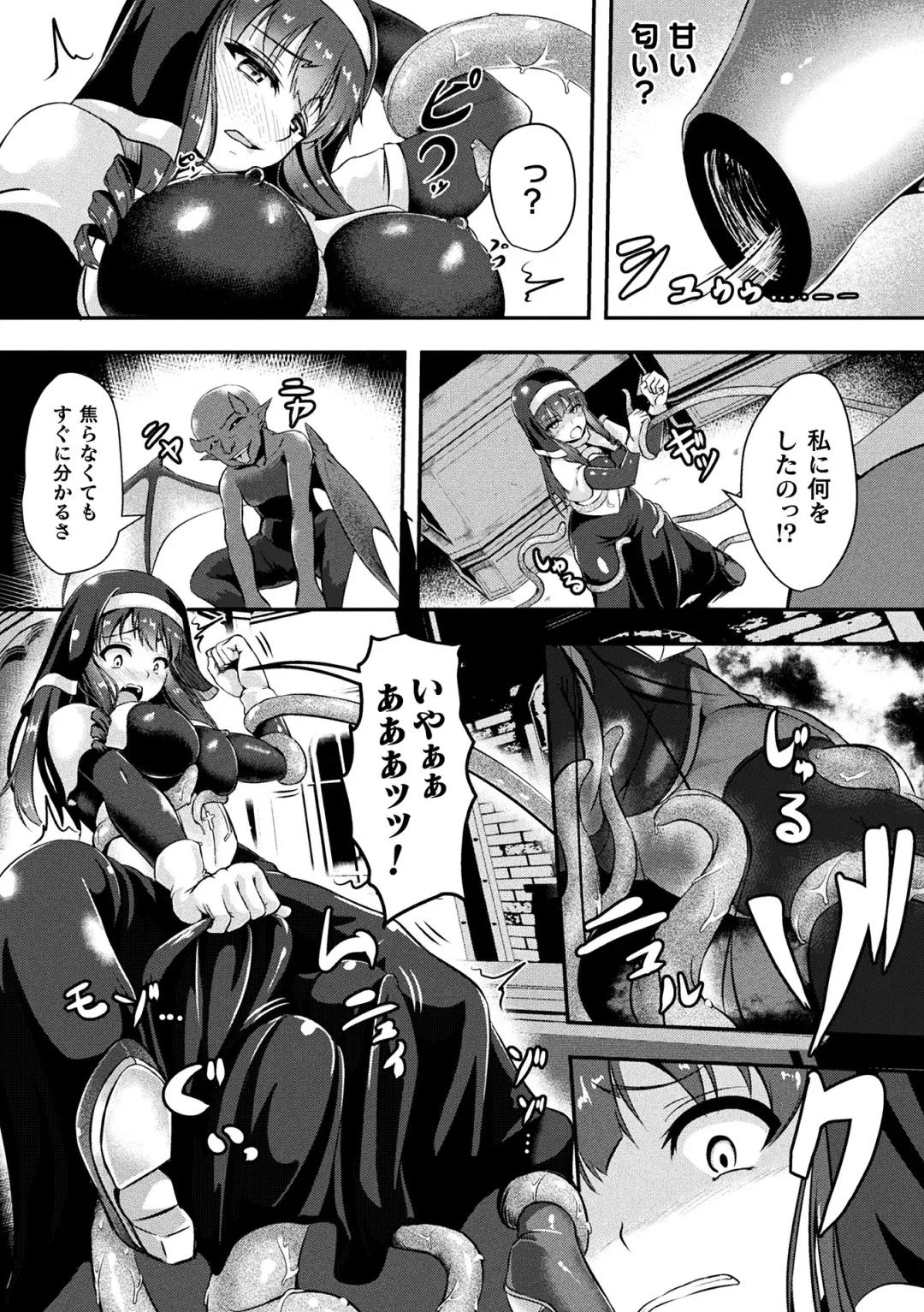 2D Comic Magazine Tairyou Nakadashi de Ranshi o Kanzen Houi! Vol. 1 Fhentai - Page 64