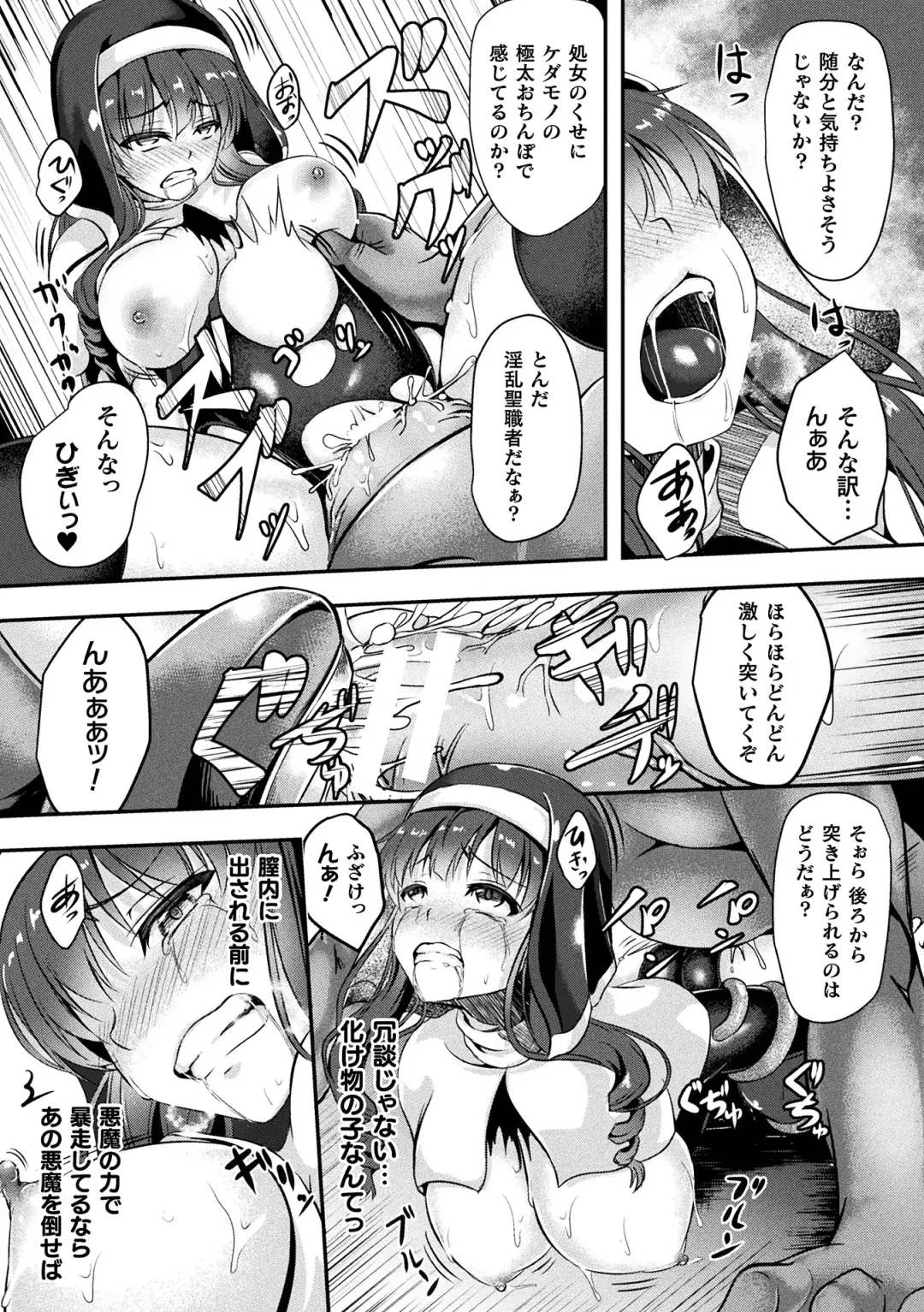 2D Comic Magazine Tairyou Nakadashi de Ranshi o Kanzen Houi! Vol. 1 Fhentai - Page 71