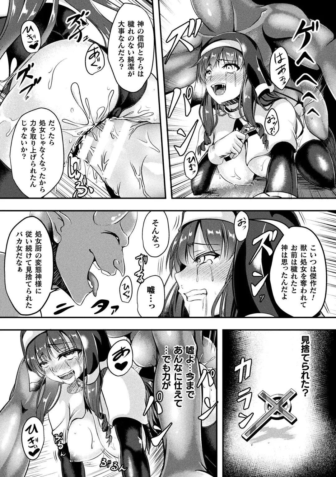 2D Comic Magazine Tairyou Nakadashi de Ranshi o Kanzen Houi! Vol. 1 Fhentai - Page 73