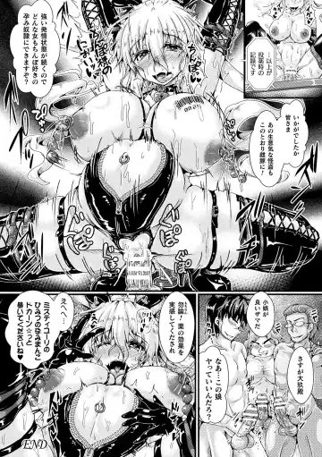 2D Comic Magazine Tairyou Nakadashi de Ranshi o Kanzen Houi! Vol. 1 Fhentai - Page 18