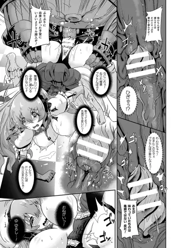 2D Comic Magazine Tairyou Nakadashi de Ranshi o Kanzen Houi! Vol. 1 Fhentai - Page 31