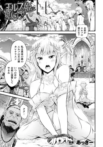 2D Comic Magazine Tairyou Nakadashi de Ranshi o Kanzen Houi! Vol. 1 Fhentai - Page 39