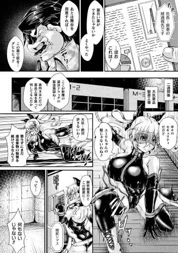 2D Comic Magazine Tairyou Nakadashi de Ranshi o Kanzen Houi! Vol. 1 Fhentai - Page 4