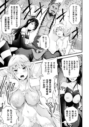 2D Comic Magazine Tairyou Nakadashi de Ranshi o Kanzen Houi! Vol. 1 Fhentai - Page 41