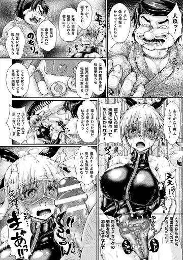 2D Comic Magazine Tairyou Nakadashi de Ranshi o Kanzen Houi! Vol. 1 Fhentai - Page 6