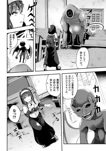 2D Comic Magazine Tairyou Nakadashi de Ranshi o Kanzen Houi! Vol. 1 Fhentai - Page 62