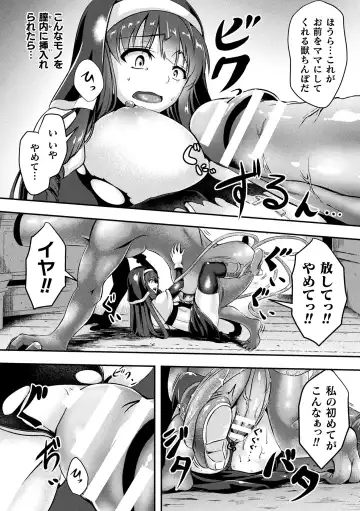 2D Comic Magazine Tairyou Nakadashi de Ranshi o Kanzen Houi! Vol. 1 Fhentai - Page 68