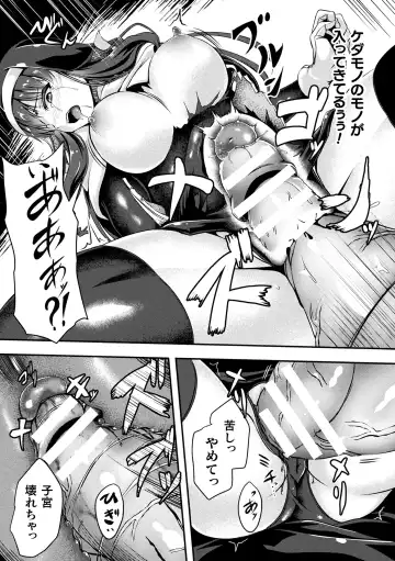 2D Comic Magazine Tairyou Nakadashi de Ranshi o Kanzen Houi! Vol. 1 Fhentai - Page 69