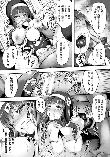 2D Comic Magazine Tairyou Nakadashi de Ranshi o Kanzen Houi! Vol. 1 Fhentai - Page 71
