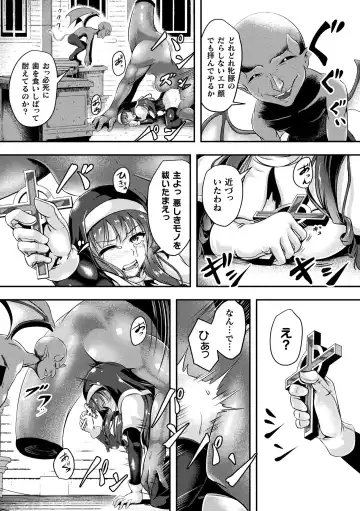 2D Comic Magazine Tairyou Nakadashi de Ranshi o Kanzen Houi! Vol. 1 Fhentai - Page 72