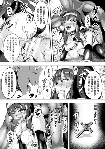 2D Comic Magazine Tairyou Nakadashi de Ranshi o Kanzen Houi! Vol. 1 Fhentai - Page 73