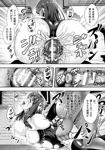 2D Comic Magazine Tairyou Nakadashi de Ranshi o Kanzen Houi! Vol. 1 Fhentai - Page 74