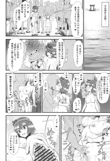 [Hits] Gensoukyou Ero Nouryoku-ka Ihen ~Kami to Kami~ Fhentai - Page 23