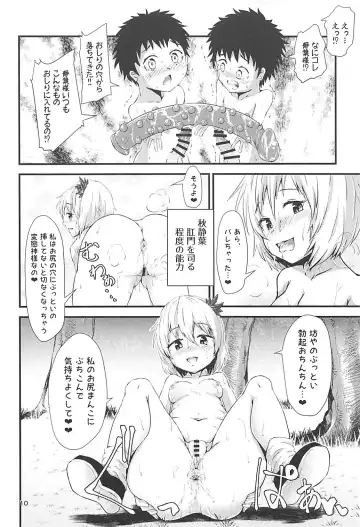 [Hits] Gensoukyou Ero Nouryoku-ka Ihen ~Kami to Kami~ Fhentai - Page 9