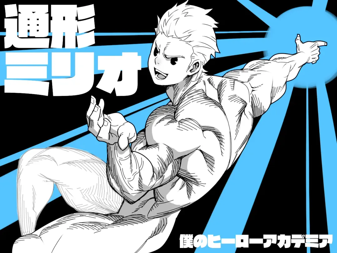 [Kojima Shoutarou] Togata Mirio Fhentai - Page 1