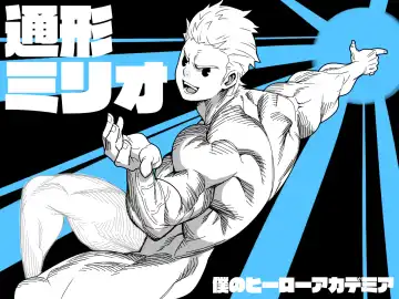 Read [Kojima Shoutarou] Togata Mirio - Fhentai