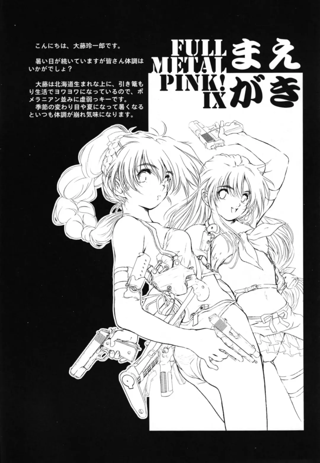 [Oofuji Reiichirou] Full Metal Pink! IX Fhentai - Page 3