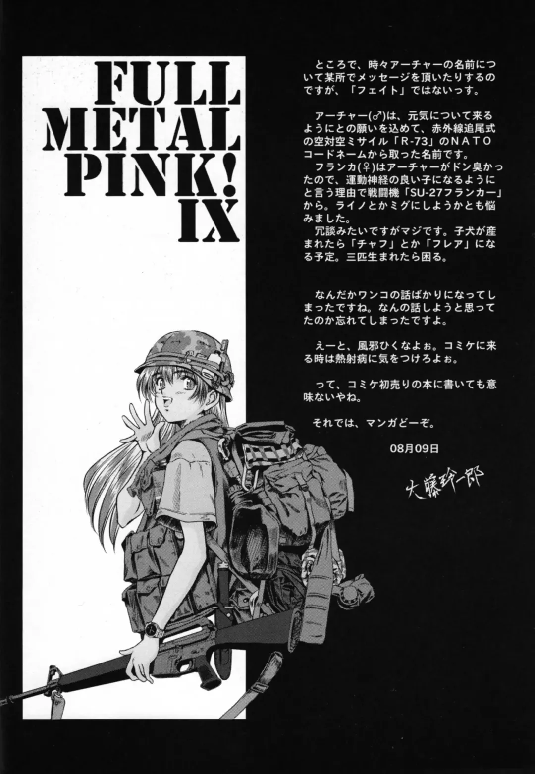 [Oofuji Reiichirou] Full Metal Pink! IX Fhentai - Page 5